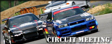 ■CIRCUIT MEETING　年２回開催されるCOCKPIT和光グループ主催の走行会の模様がご覧頂けます。エントリー車両約１００台に及ぶ恒例のビッグイベント!!