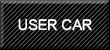 【ユーザーCAR】