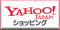 Yahooショッピング