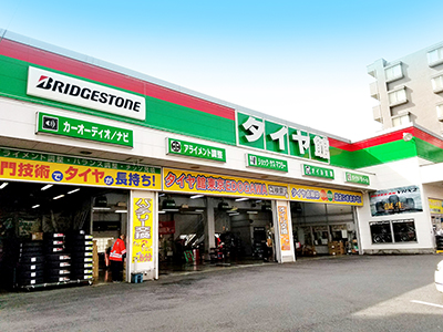 タイヤ館 東京EDOGAWA 全景