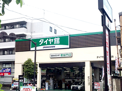 タイヤ館 石神井 店内