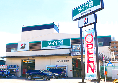タイヤ館 高島平 全景
