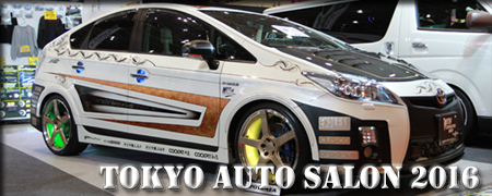 COCKPIT和光グループ 東京オートサロン2016