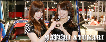 東京オートサロン2007 水澤まゆき ＆ 綾瀬ゆかり
