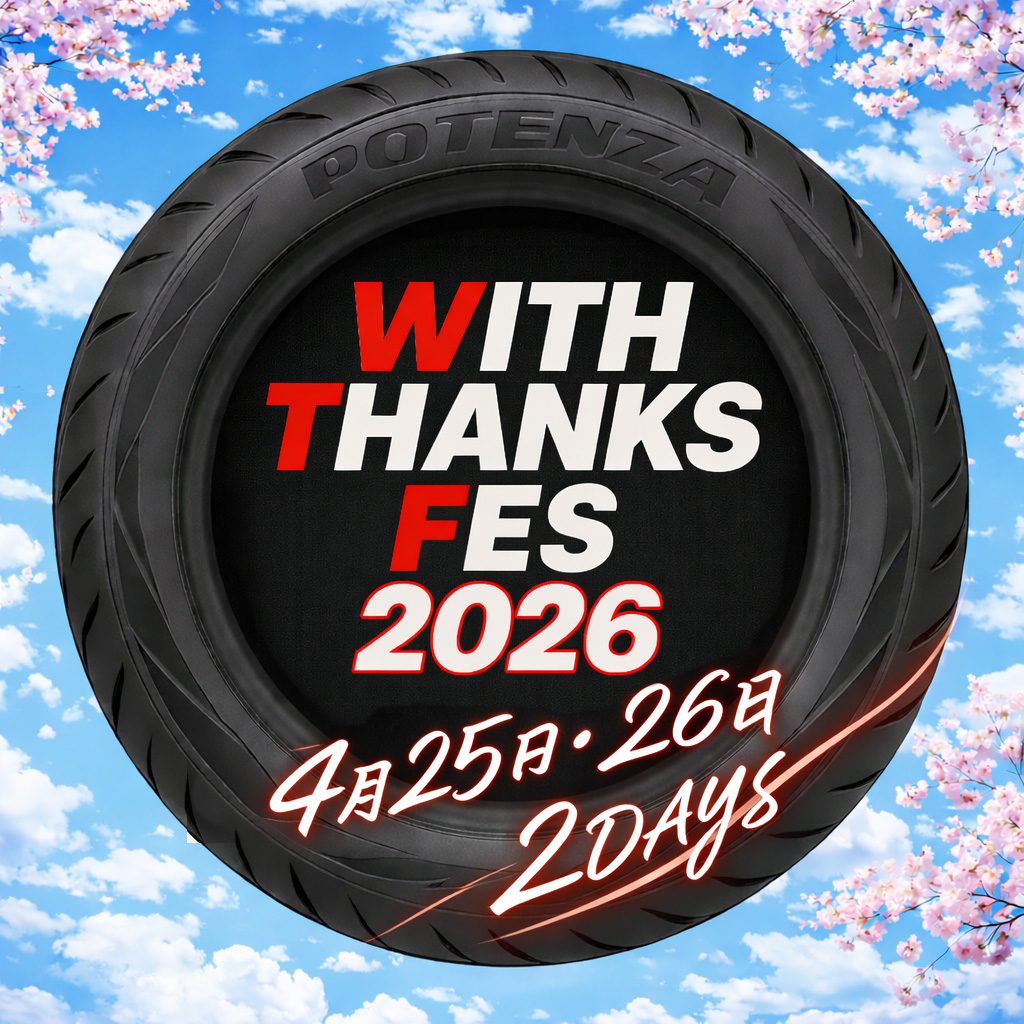 ウィズサンクスフェス2026【4月25日・26日開催】