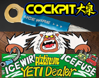 【COCKPIT 大泉 】アイスワイヤー販売実績No.1！ICE WIRE & ICE FUSE「Platinum YETI Dealer 」
